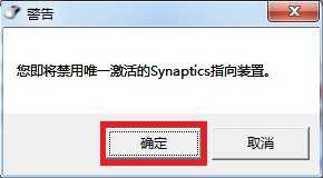 windows7怎么关闭触屏