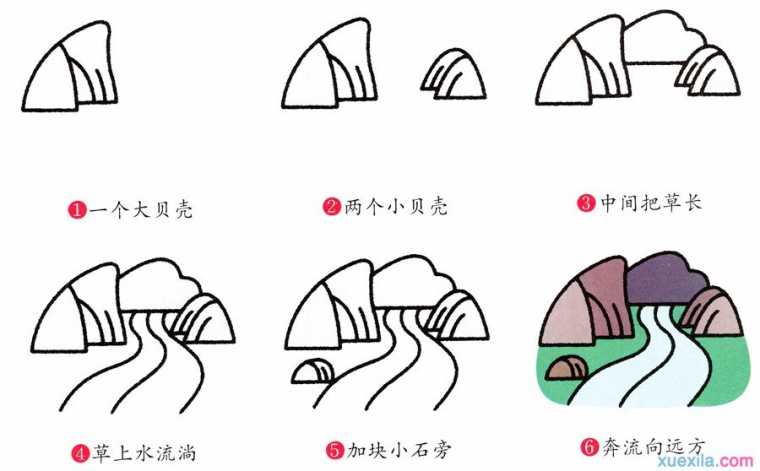 儿童风景画河流教程