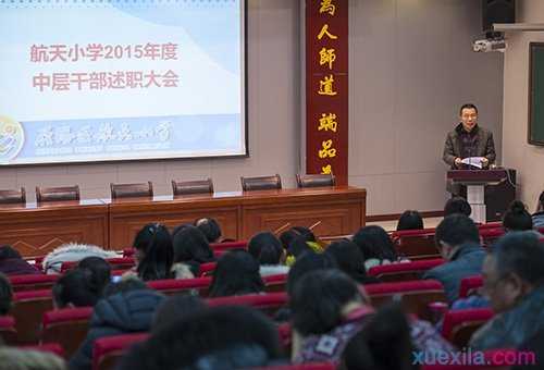 小学办公室主任述职报告演讲稿