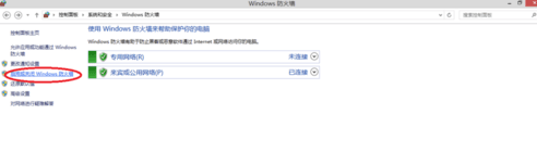 win8防火墙如何打开好呢