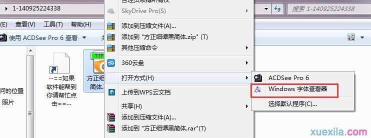 win7系统下ps字体怎么安装