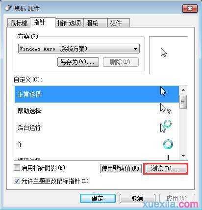 win7鼠标怎么设置适合左手操作