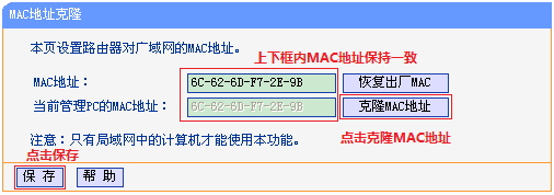 tplink路由器wdr7500拨号不能上网怎么办