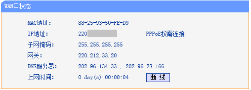 tplink路由器wdr7500拨号不能上网怎么办