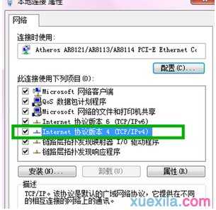 windows7系统怎么连接路由器上网