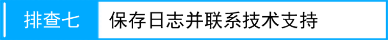 tplink路由器wdr7500拨号获取不到ip怎么办