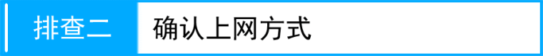 tplink路由器wdr7500拨号获取不到ip怎么办