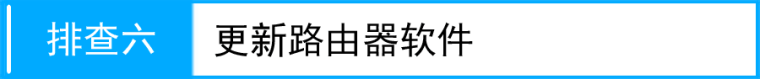 tplink路由器wdr7500拨号获取不到ip怎么办