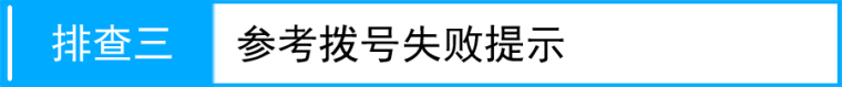 tplink路由器wdr7500拨号获取不到ip怎么办