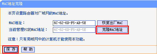 tplink路由器wdr7500拨号获取不到ip怎么办