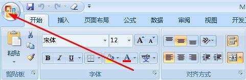 excel2007加载与卸载宏的教程