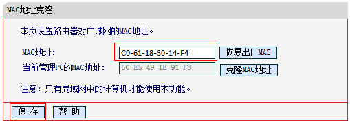 水星mw320路由器wan口获取不到ip怎么办