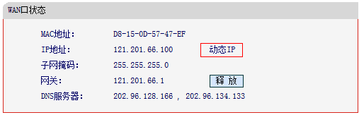 水星mw320路由器wan口获取不到ip怎么办