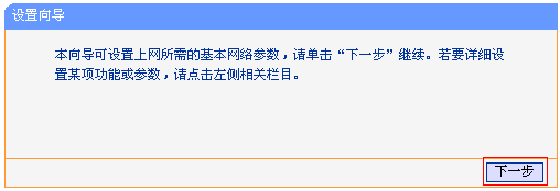 tplink703路由器怎么设置无线桥接