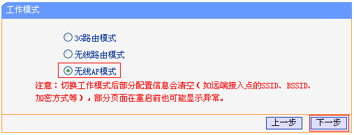 tplink703路由器怎么设置无线桥接