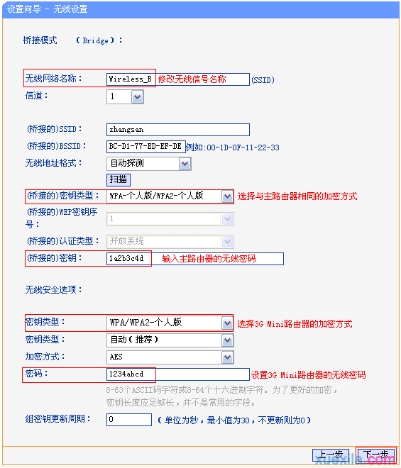 tplink703路由器怎么设置无线桥接