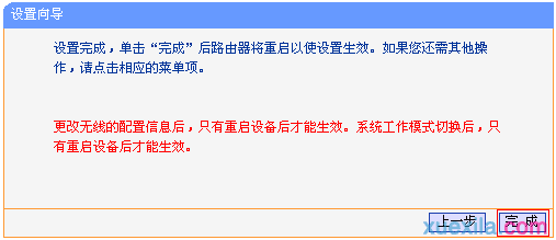 tplink703路由器怎么设置无线桥接