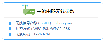 tplink703路由器怎么设置无线桥接