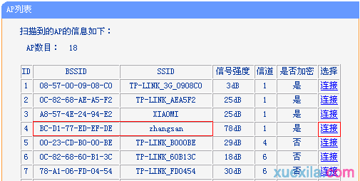 tplink703路由器怎么设置无线桥接