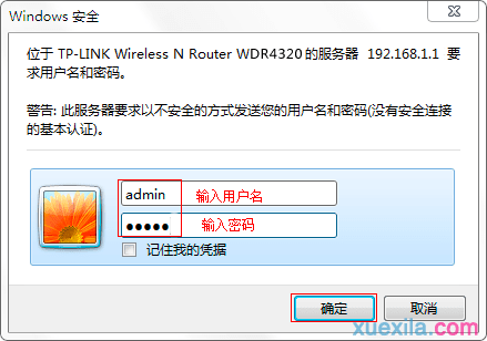 弹出电信路由器登陆网址怎么办