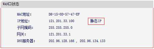 水星mw320路由器静态ip不能上网怎么办