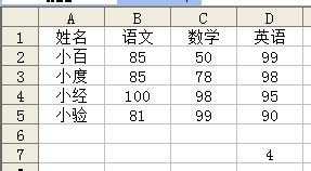 excel中match函数的用法