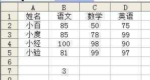 excel中match函数的用法