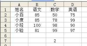 excel中match函数的用法