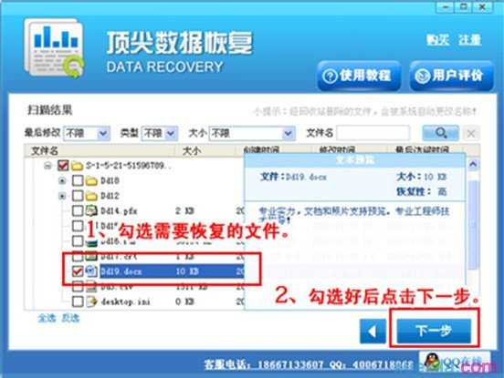 windows7回收站的内容可恢复吗