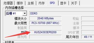 怎么查内存条型号规格