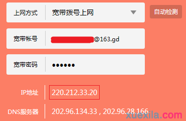 tp路由器6510外网无法访问服务器怎么办