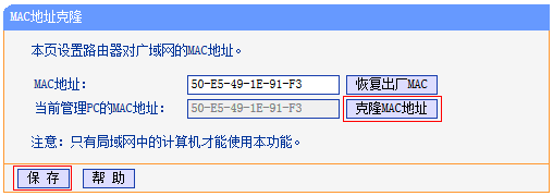 tp路由器6510拨号不能上网怎么办