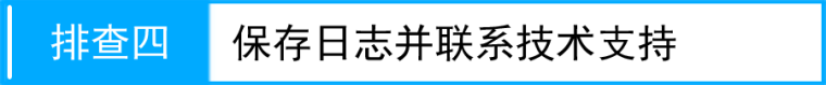 tp路由器6510拨号不能上网怎么办