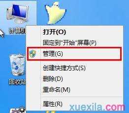 win8磁盘图标怎么修改