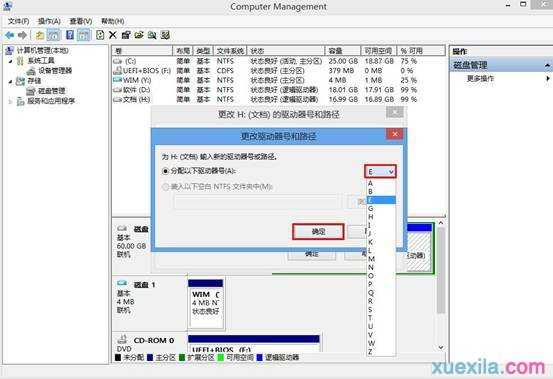 win8磁盘图标怎么修改