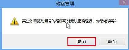 win8磁盘图标怎么修改