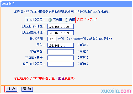 tplink路由器wdr6500怎么2.4g无线桥接