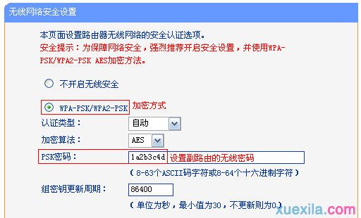 tplink路由器wdr6500怎么2.4g无线桥接