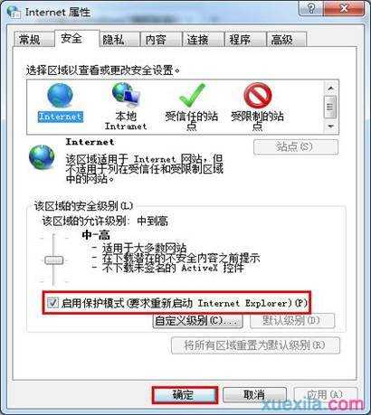 怎么解决win7系统IE无响应