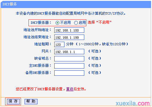 tplink路由器wdr6500怎么5g无线桥接