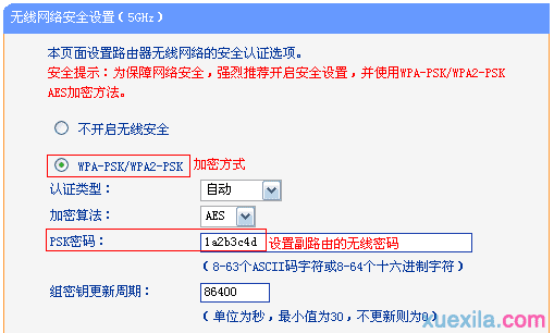 tplink路由器wdr6500怎么5g无线桥接