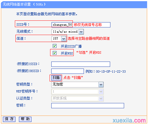 tplink路由器wdr6500怎么5g无线桥接