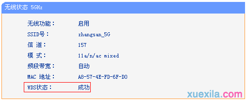 tplink路由器wdr6500怎么5g无线桥接