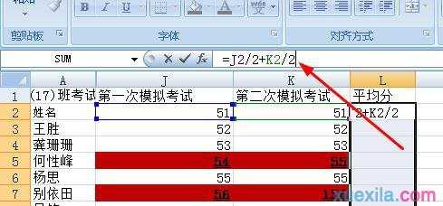 excel复制大量公式的方法