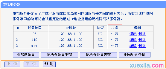 tplink路由器wr941n怎么映射服务器