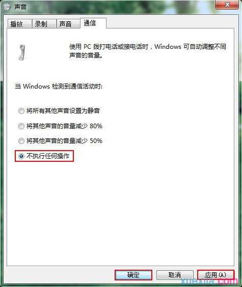 win7系统声音忽大忽小怎么解决