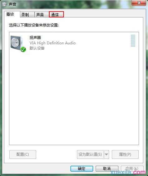 win7系统声音忽大忽小怎么解决