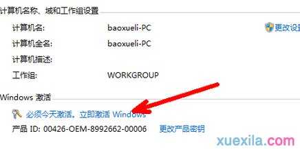 windows7怎么激活