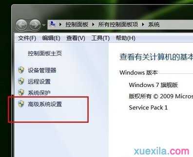 Win7系统如何设置虚拟内存