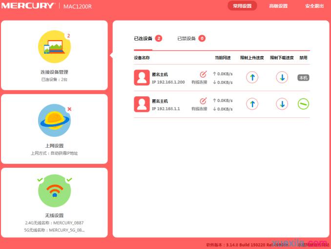 水星mw305r+路由器怎么配置无线mac地址过滤